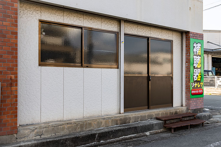 補聴器専門店 ソナレア 外観写真